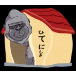 ひでにしき