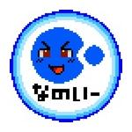なのいー