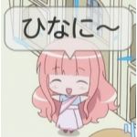 わちゃん