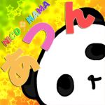 あつん