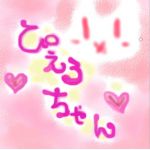 ぴえろちゃｎ＠まゆり