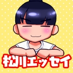 松川イスカ