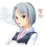 零次