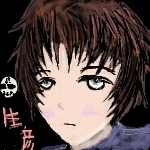 生彦