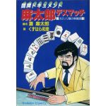 2代目田植エスト