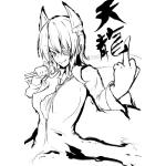 森乃きの子