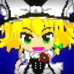 しゅん