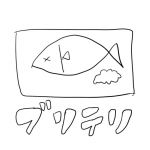 瓶覗き