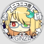 煌星琉奈
