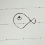 わたし