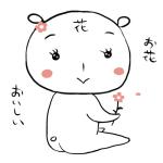 ピスケ