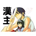 漢主