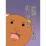 むらちゅ