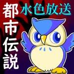 水色