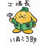 いぬころすけ