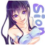 しおん