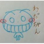 わだちゃん
