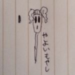 アナーキー