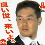 良世来代