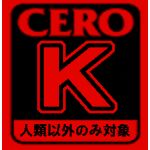 六甲島カモメ