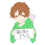 ありすん
