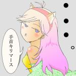 わっちょい