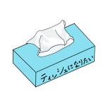 すずティッシュ