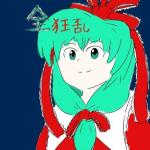全狂乱