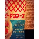 マヨ