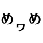 西岡P