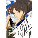 御影蒼