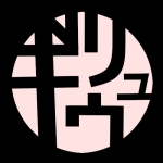 偽竜