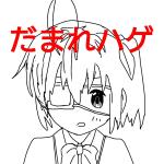 エイニイナ