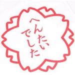 うーたん