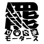 鳴神