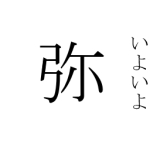 千十一
