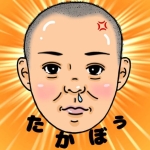 たかぼぅ