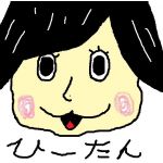 日和