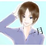 一月