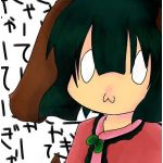 てによす