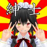 にわか烏月