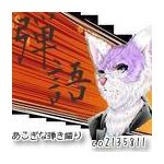 ワウ