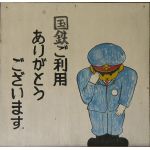 はらしとと