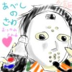 あべしのざわ