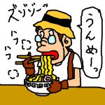 さてつ