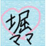 りさめ