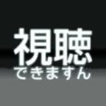 ∈(降河回遊中)∋