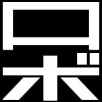 ロボ·音楽
