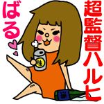 超監督ハルヒ