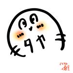 きたやき（北僕）